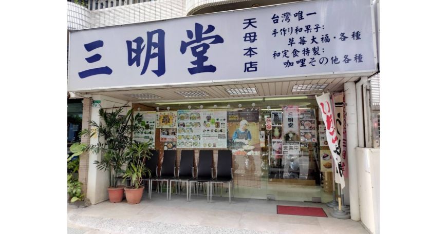 士林天母東新光商圈店面